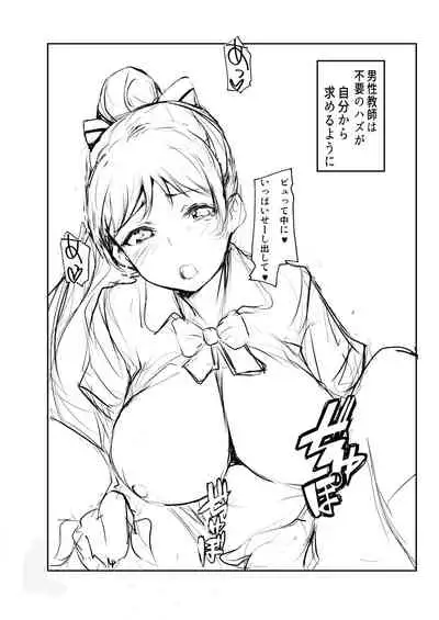 ￮￮ Wa fusawashiku arimasen! Love Live! Superstar