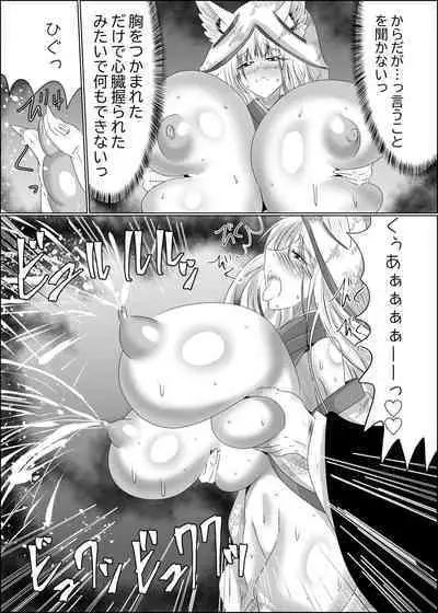 嫁堕九尾