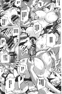 [Bitch☆Goigostar] Kumon Shiki Kairakubin Onna [Chinese]