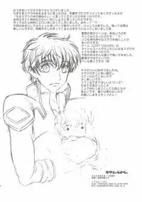 (Suika Musume) [Kurimomo (Tsukako)] Lovely Baby (Code Geass: Lelouch of the Rebellion)