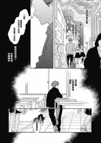 Golden Sparkle | 闪耀金色光芒的你 Ch. 1-4