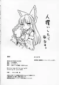 (C92) [110-GROOVE (Itou Yuuji)] Aya-san to Himitsuzukuri (Touhou Project)