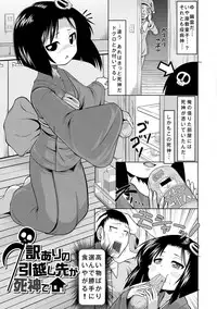 [Zenra Yashiki] Okosama Basket [Digital]