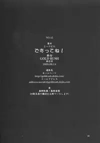 (C68) [Gold Rush (Suzuki Address)] Meer-san Desutte ne! (Gundam Seed Destiny) [Chinese] [graviton个人汉化]