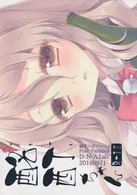 [D.N.A.Lab. (Miyasu Risa)] Meitei-chan (Kantai Collection -KanColle-) [2016-10-20]