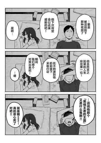 [Shinjiroya (Shinjiro)] Tanesaki Kaori (39), Musume no Kawari ni Doujin AV Debut | 种崎佳织(39岁)代替女儿同人AV出道 [Chinese] [葱鱼个人汉化]