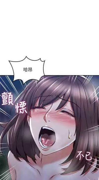 【周六更新】邻居人妻（作者：李周元 & 頸枕） 第1~51话