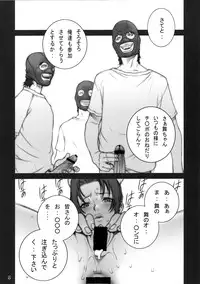 (C73) [P-collection (nori-haru)] Tou San ~KAKUTOU-GAME BON 2007-3~ (King of Fighters)