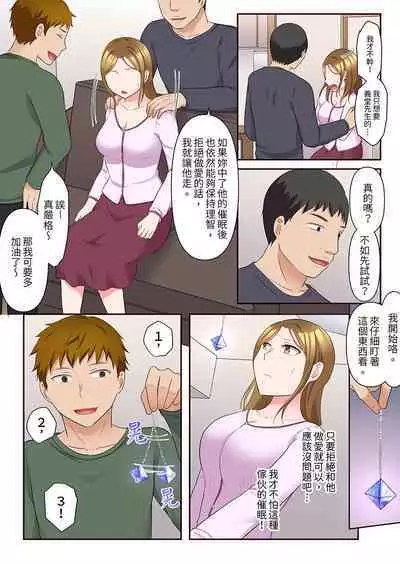 Midareru Hitozuma no Netorare Therapy ~Otto wo Aishiteru no ni Mishiranu Otoko ni Matagatte Iku...!! | 淫亂人妻的NTR治療~背著深愛的丈夫被陌生男人幹到高潮…!