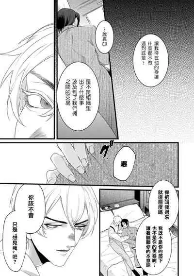 Mazu no Hoshikuzu | 魔都的星尘 act.4-6