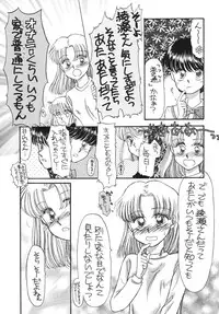 [Pascal Kikaku (Morii)] Pretty! 5