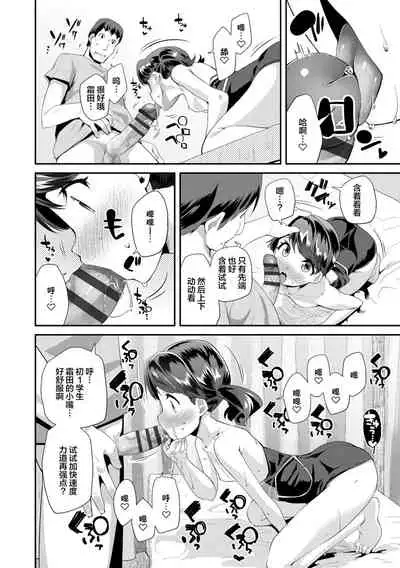 Kirakira Otona Lesson | 闪闪发光大人课堂