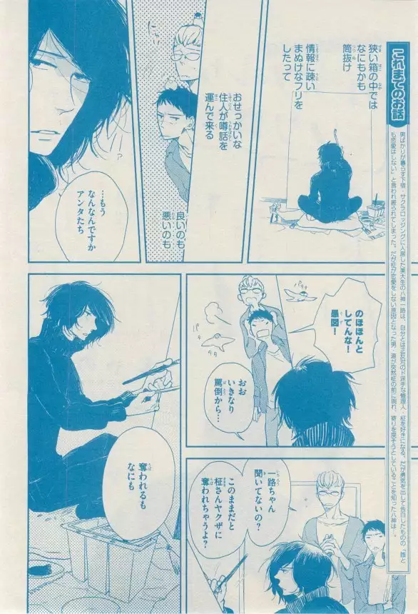 リンクス 2014-11