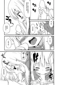 (C88) [Shinohara Heavy Industry (Haruna Mao, Ukyouchu, Musasiya Chogenbo)] Umarux (Himouto! Umaru-chan) [Chinese] [脸肿汉化组]