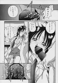 (C53) [Takitate (Kantarou, Toshiki Yuuji, Asamashi Masashi)] C... II (Ah! My Goddess, You're Under Arrest)