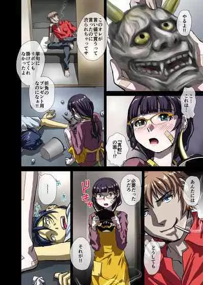 [Ufufu Enterprise (Hicoromo Kyouichi)] BEYOND ~ Aisubeki Kanata no Hitobito 1~10