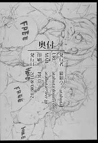 (C94) [Roubai-tei (atahuta)] Kyousei Zecchou Saseraretete mo Maryoku wa Nekosogi Shiboritorimasu (Fate/kaleid liner Prisma Illya) [English] [Mongolfier]