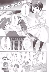 (C93) [Shishunki Paradigm (Amu)] Yukemuri Nariyuki Kairakutan (Rampo Kitan: Game of Laplace)