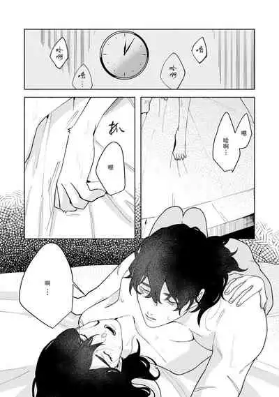 [Yamatomi] Ukiyo Tensei Kawatare Shinjuutan | 浮世轉生 薄暮情亡史 Ch. 1-6 [Chinese] [莉赛特汉化组]