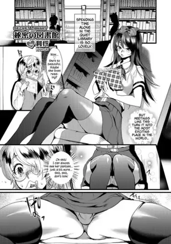 [Riko] Himitsu no Toshokan | Secret Library (Otokonoko HEAVEN Vol. 18) [English] =SW= [Digital]