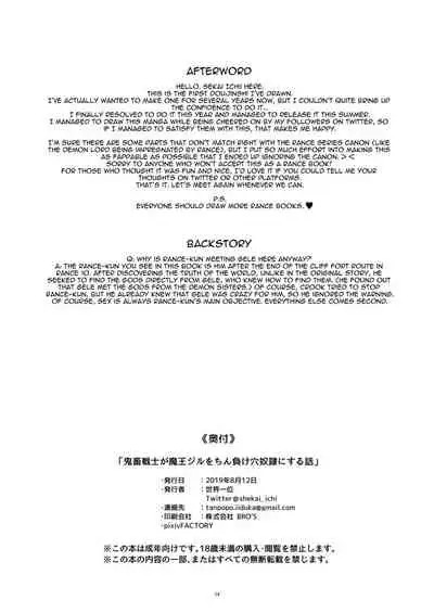 [Gahahahahahaha! (Sekai Ichii)] Kichiku Senshi ga Maou Gele o Chinmake Anadorei ni Suru Hanashi | The Story of the Savage Warrior Turning the Demon Lord Into a Slave for his Dick (Rance 10) [English] [Panatical] [Digital]