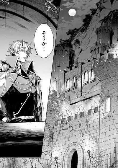 転生したら序盤で死ぬ中ボスだった-ヒロイン眷属化で生き残る 1