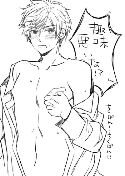 Ore no Chikubi ga SPARKING!!