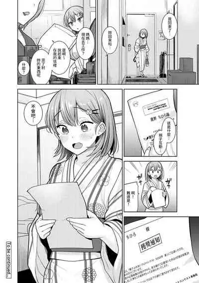 SotsuAl Cameraman to shite Ichinenkan Joshikou no Event e Doukou Suru Koto ni Natta Hanashi Ch. 1-13