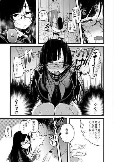 COMIC AOHA 2019 Fuyu