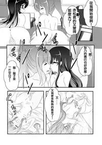 [MirrorWorld (Mira)] Jinsei (Jinsei) [Chinese] [夢之行蹤漢化組] [Digital]