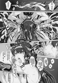 (C88) [Jitaku Vacation (Ulrich)] FetiColle Vol. 1 (Kantai Collection -KanColle-) [Chinese] [東山月餅漢化]