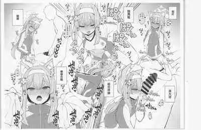 (COMIC1☆21) [Kitsuneya (Leafy)] Koraku 10 (Blue Archive) [Chinese] [poidesu个人汉化]