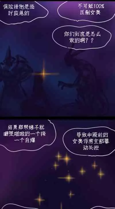 Destruction of Sun and Moon Palace