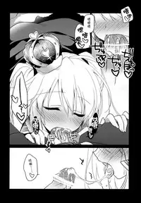 (Waru no desu… Ouji) [FRAC (Motomiya Mitsuki)] Yoru no Soko kara (Sennen Sensou Aigis) [Chinese] [无毒汉化组]