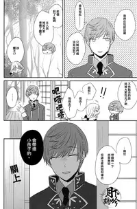 (Senka no Toki) [158K (Kogetakei)] Semai Tokoro de Futari Kiri (Touken Ranbu) [Chinese] [月下鹤吟汉化组]