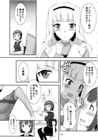 (C79) [Neko no Yurikago (Nekokan)] Shijou Takane wa Koi wo suru (THE IDOLM@STER)