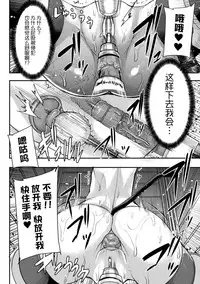 [Yutakame] Juujin no Shitsukekata (2D Comic Magazine Kiguzeme Kairaku de Monzetsu Zecchou Vol. 1) [Chinese] [無邪気漢化組] [Digital]