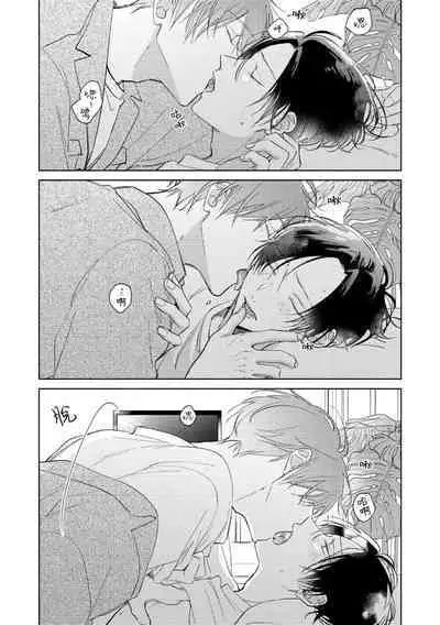 [Arata Licca] Oni Joushi Gokudera-san wa Abakaretai. | 魔鬼上司·狱寺先生想暴露 Ch. 7-12+加笔+13 [Chinese] [Digital]