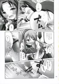 (Kitadaka Matsuri) [Pico Pico Labyrinth (Fujisaka Lyric)] Tsururu Mikuru Mikuru (Suzumiya Haruhi no Yuuutsu)