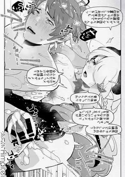 [Aimaitei (Aimaitei Umami)] Futanari Chūshin Sukebe e Matome - Irasuto of FUTANARI - Skeb. E -