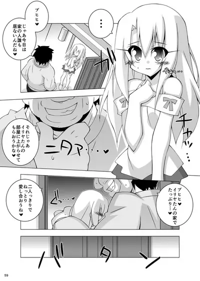 [THIRD BRAND (Katsumata Kazuki)] Ochiru Mahou Shoujo -Soushuuhen 1- (Fate/kaleid liner Prisma Illya) [Digital]