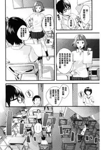 [Yoshida Tobio] Onee-chan no Naka | 我的姊姊她的體內 [Chinese]