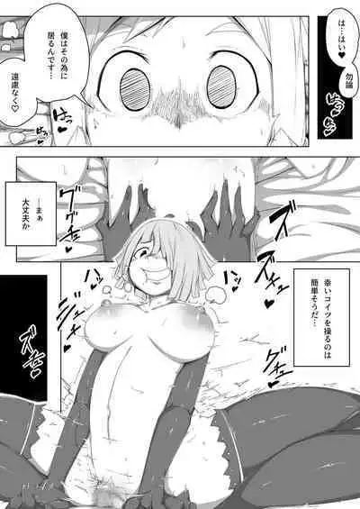 Captured Prince for Elven Impregnation 003 - House of Delirium