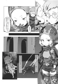 (C92) [OXIDE.Lab (OXIDEENGINE)] Hyouya no Onna Youhei Banmaden ni Otsu (Granblue Fantasy)