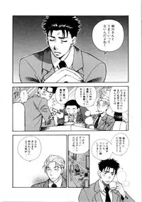 [Azuma Tesshin] Kanojo mo Darling - She is Darling