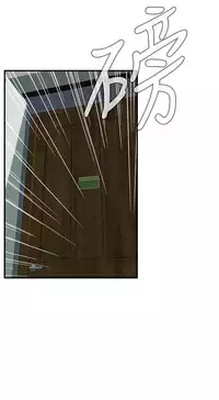 Take a Peek 偷窥 Ch.39~49 [Chinese]中文