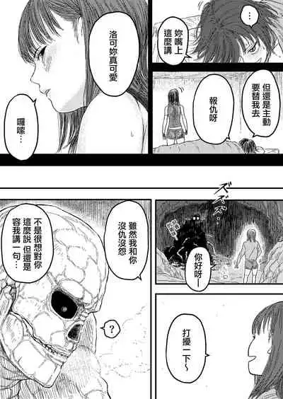 TENTACLE DAY 2BAD 【Saikyou Shokushu ni Yoru Saiaku no Seme ni Modae Kuruu Shoujo no Akumu】