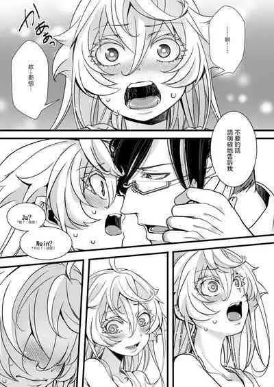 [hal] RT:SeFri kara Hajimaru Kenkax (Youjo Senki) [Chinese] [沒有漢化]