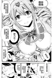 [Tomono Hiro] Nama de Naka o Ippai ni Shite. - Please! Fill vagina with sperm. | 無套的在膣內盡情充分的攪弄. [Chinese]