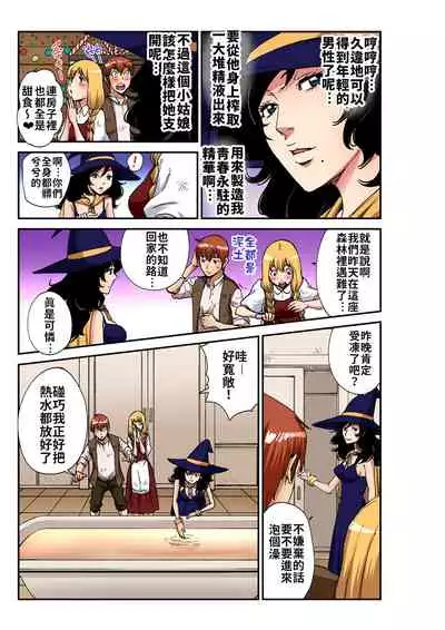 Otona no Douwa ~Henzeru to Gure-teru | 大人的童話～糖果屋